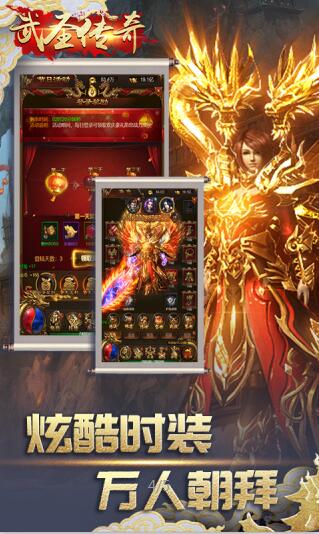 武圣傳奇[送萬(wàn)元充值]