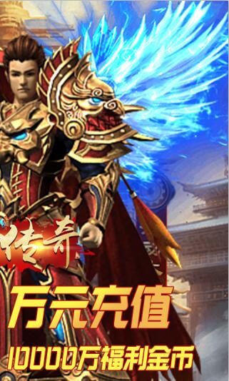 武圣傳奇[送萬(wàn)元充值]