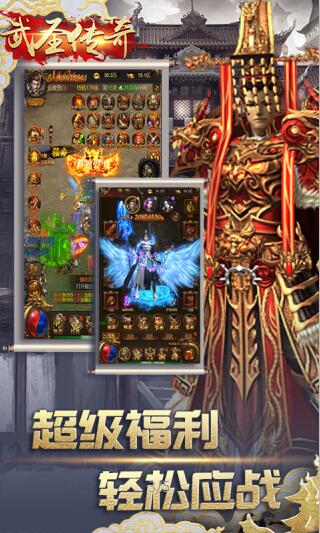 武圣傳奇[送萬(wàn)元充值]