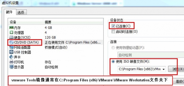 VMware Tools虛擬機(jī)增強(qiáng)插件