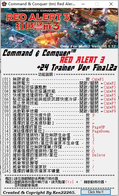 紅色警戒3起義時刻修改器