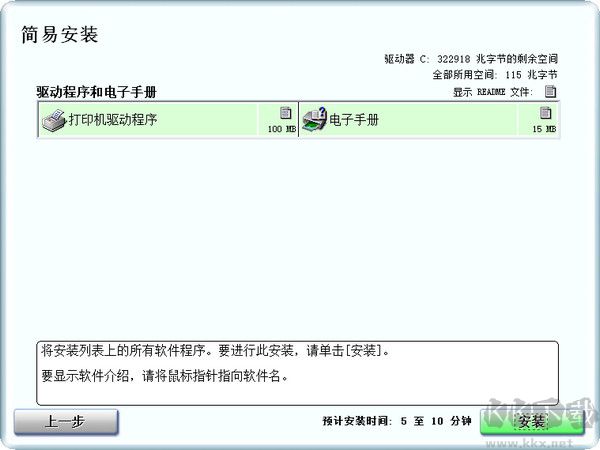 佳能 PIXMA iP1180打印機(jī)驅(qū)動