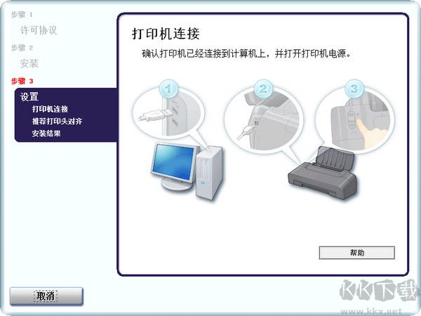 佳能 PIXMA iP1180打印機(jī)驅(qū)動