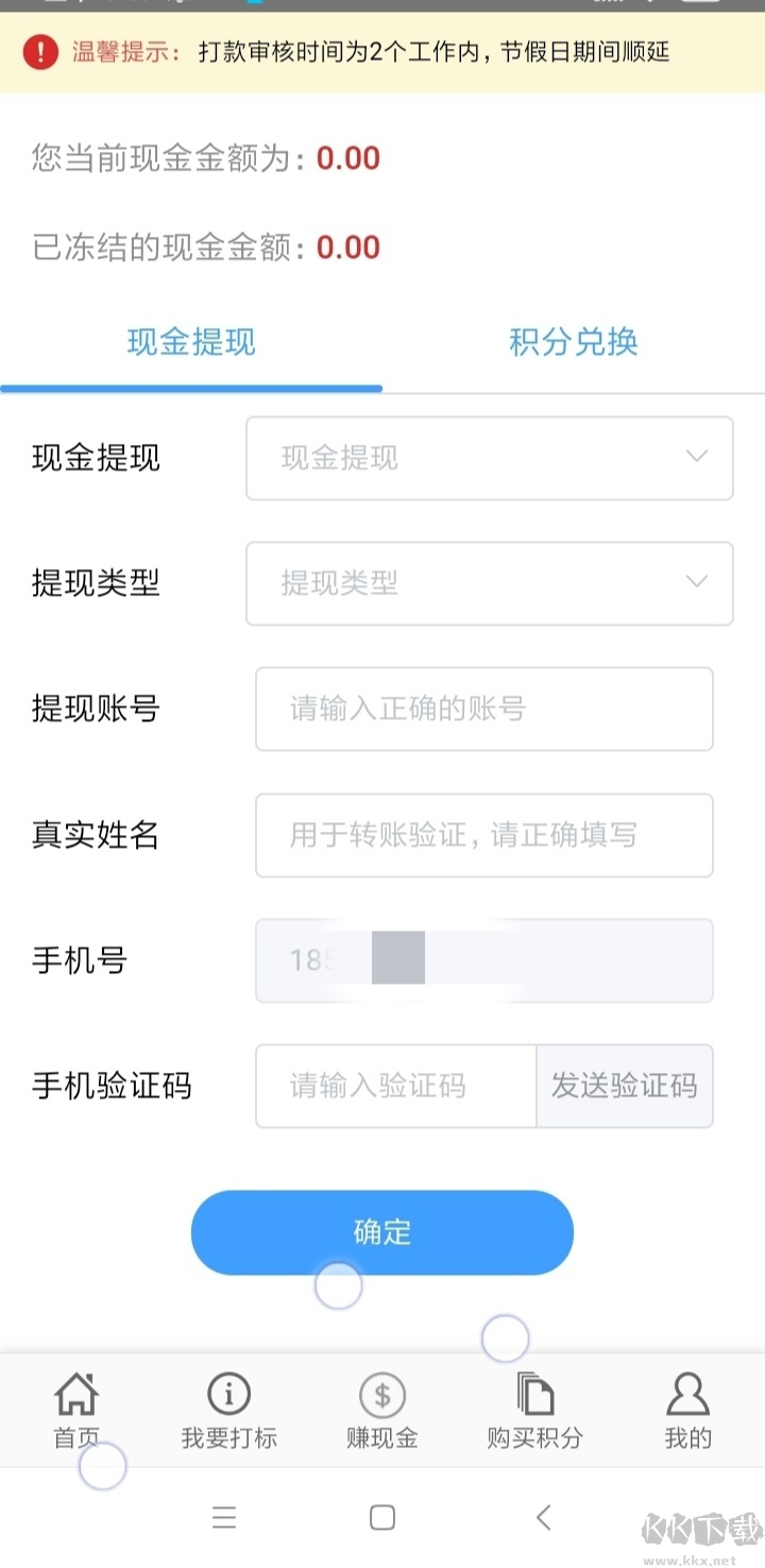 降權(quán)照妖鏡