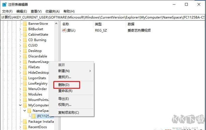 愛(ài)奇藝熱播視頻怎么刪除？愛(ài)奇藝熱播視頻刪除不掉解決方法