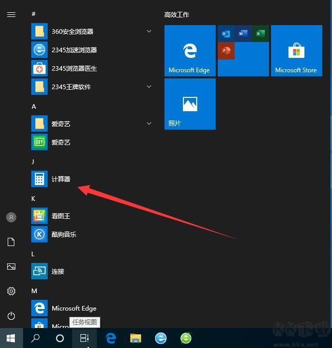 Win10計(jì)算器在哪？Win10的計(jì)算器在哪里找？【已解決】