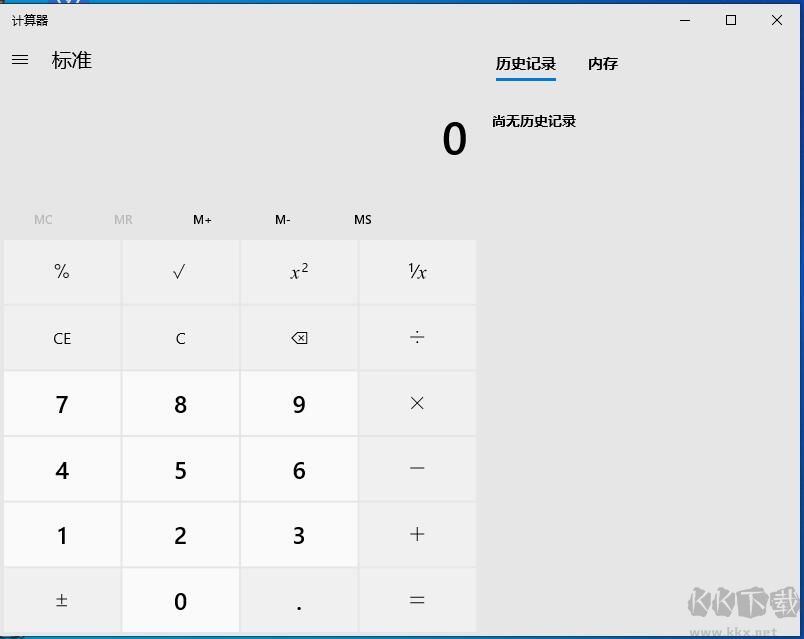 Win10計(jì)算器在哪？Win10的計(jì)算器在哪里找？【已解決】
