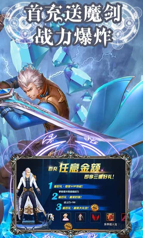 疾風(fēng)劍魂真無限鉆石版
