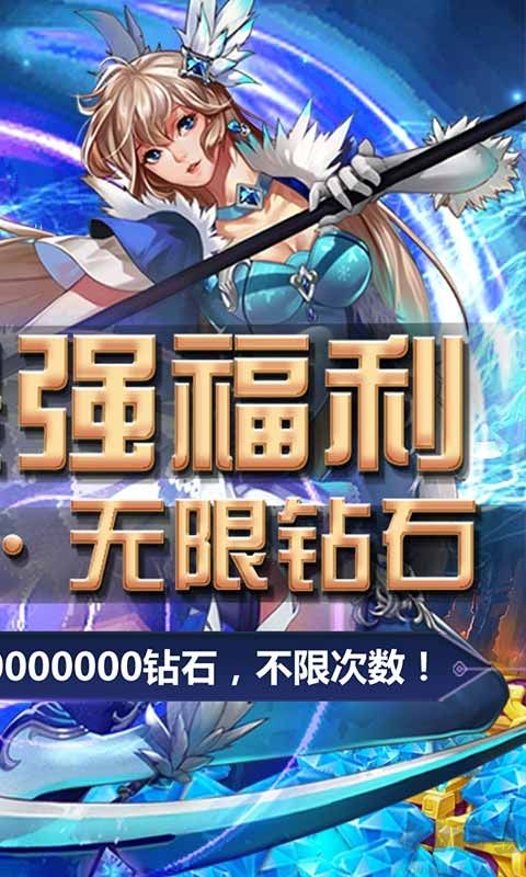 疾風(fēng)劍魂真無限鉆石版