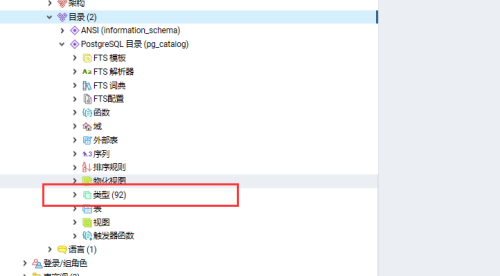 PostgreSQL開源對象關系數據庫管理系統(tǒng)