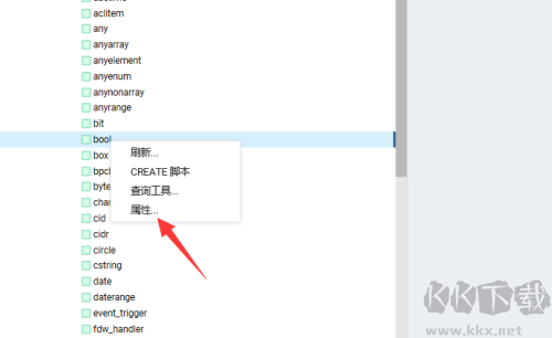PostgreSQL開源對象關系數據庫管理系統(tǒng)