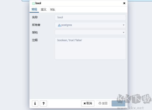 PostgreSQL開源對象關系數據庫管理系統(tǒng)