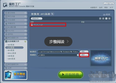 魔影工廠轉(zhuǎn)換器