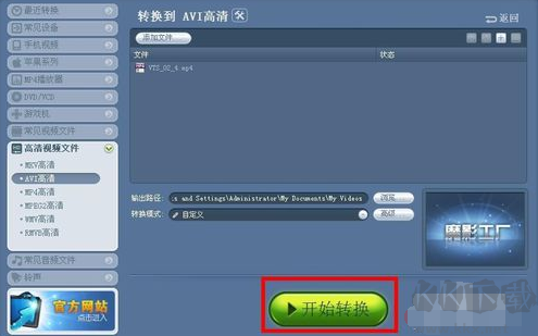 魔影工廠轉(zhuǎn)換器