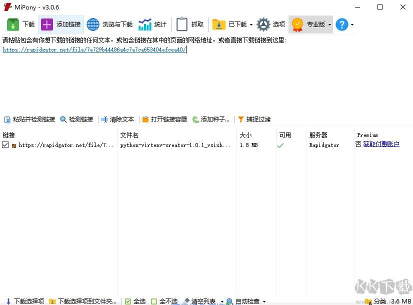 Mipony網(wǎng)盤(pán)資源下載工具