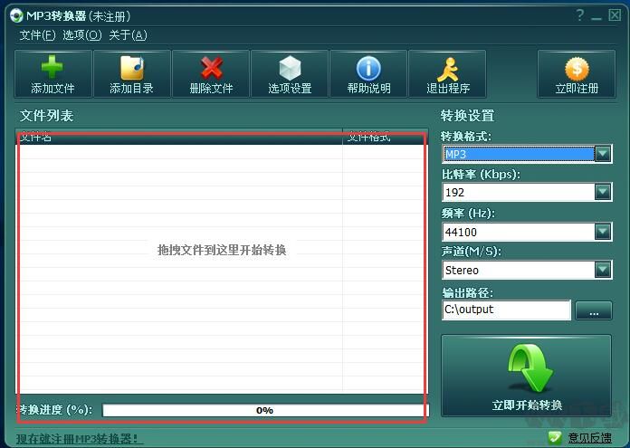 amr轉(zhuǎn)mp3格式轉(zhuǎn)換器
