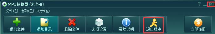 amr轉(zhuǎn)mp3格式轉(zhuǎn)換器