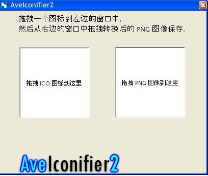 圖片轉(zhuǎn)ico