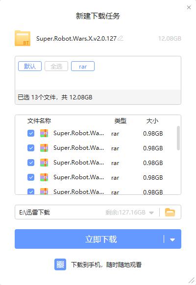 超級機(jī)器人大戰(zhàn)x綠色中文版