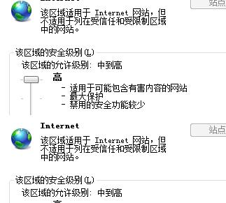 當(dāng)前安全設(shè)置不允許下載該文件該怎么辦?(已解決)
