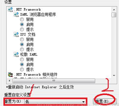 當(dāng)前安全設(shè)置不允許下載該文件該怎么辦?(已解決)