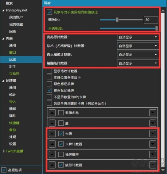 爐石傳說HDT插件
