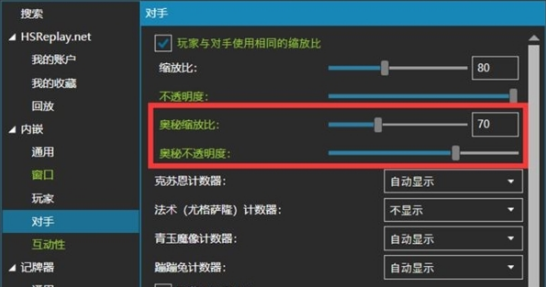 爐石傳說HDT插件