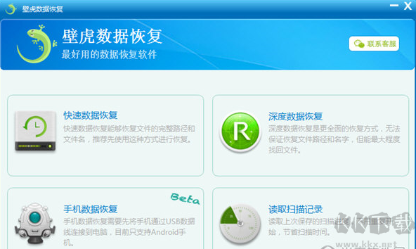 壁虎數(shù)據(jù)恢復