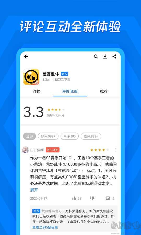 騰訊應(yīng)用寶