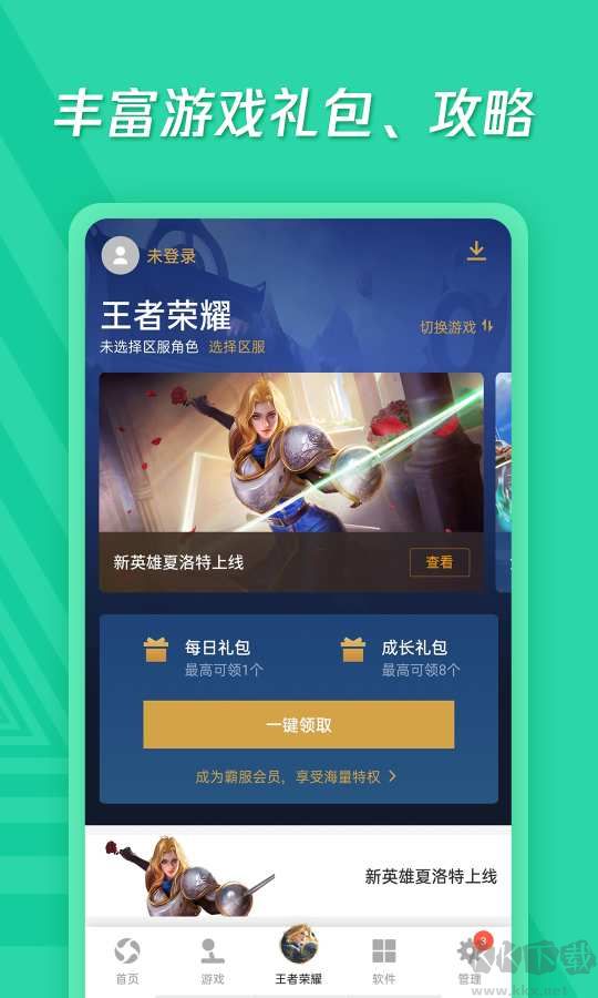騰訊應(yīng)用寶