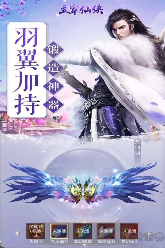 主宰仙俠免費(fèi)滿VIP