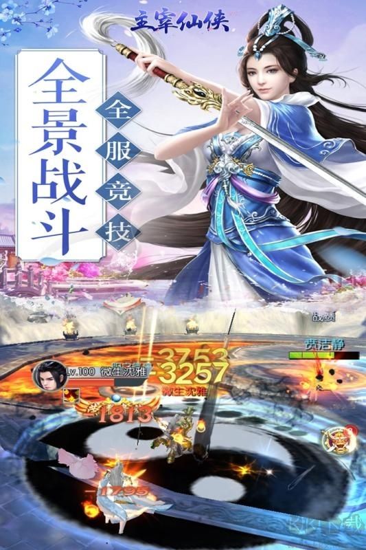 主宰仙俠免費(fèi)滿VIP