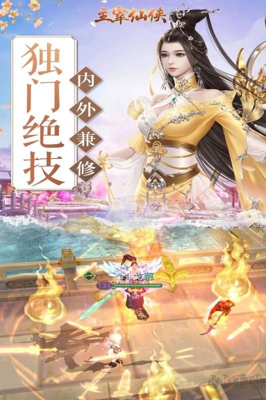 主宰仙俠免費(fèi)滿VIP