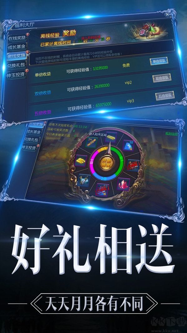 魔神戰(zhàn)紀(jì)2無限狂抽獎
