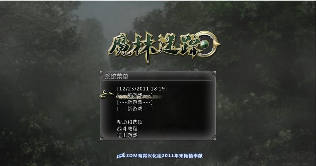 魔林謎蹤免安裝中文版