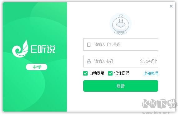 E聽說中學(xué)