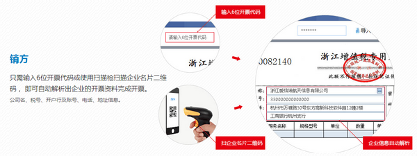 航天信息開票系統(tǒng)