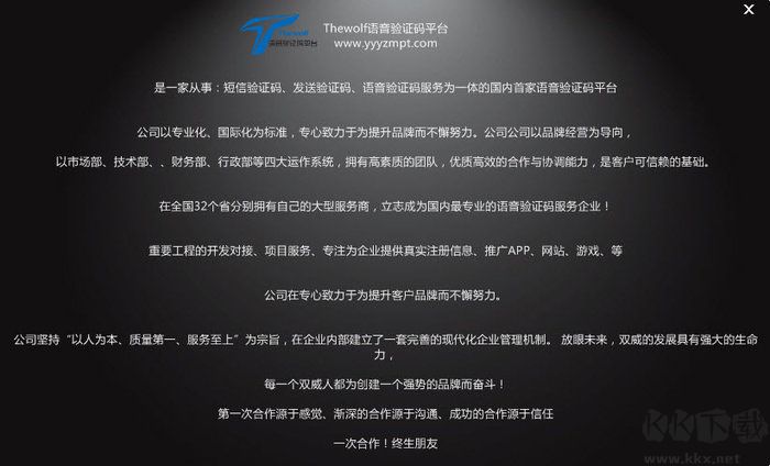 Thewolf驗(yàn)證碼接收平臺(tái)