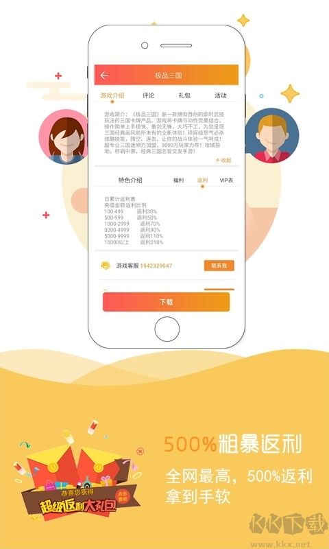 咪嚕游戲盒子