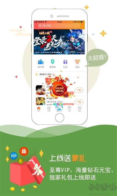 咪嚕游戲盒子
