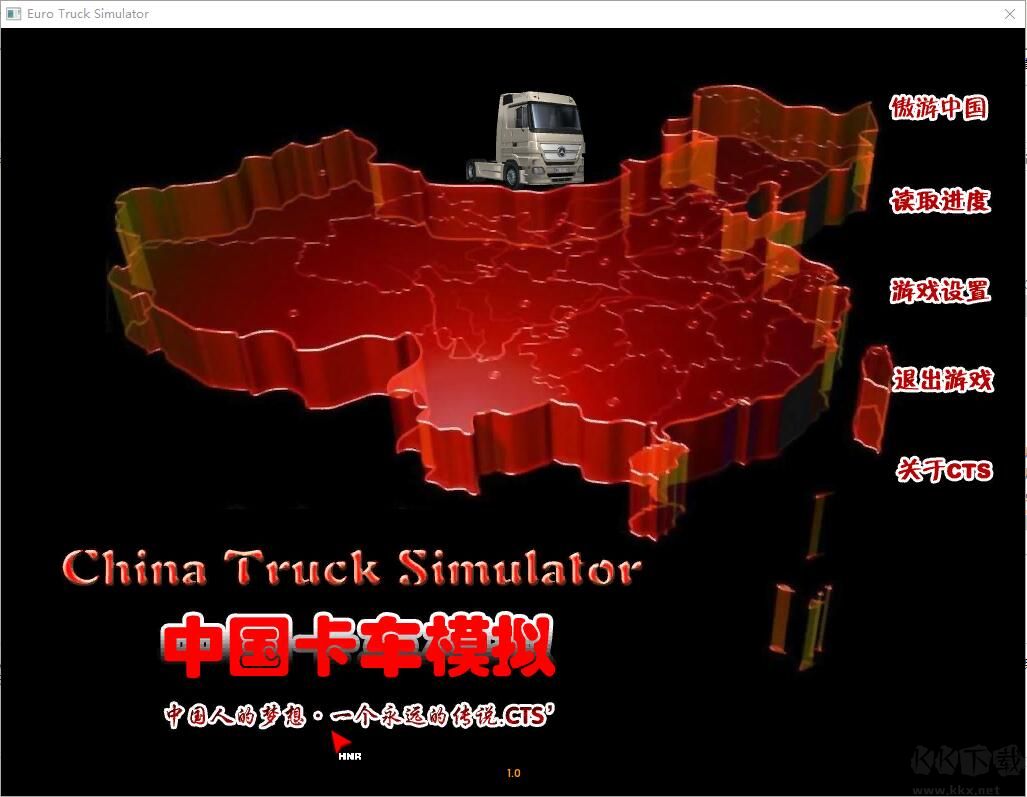 遨游中國2中文免費(fèi)版