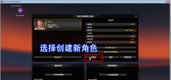 遨游中國2中文免費(fèi)版