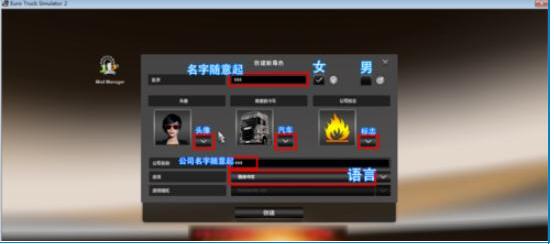 遨游中國2中文免費(fèi)版
