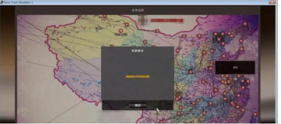 遨游中國2中文免費(fèi)版