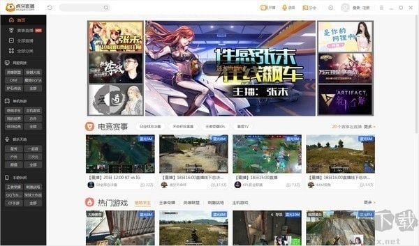 虎牙直播平臺(tái)