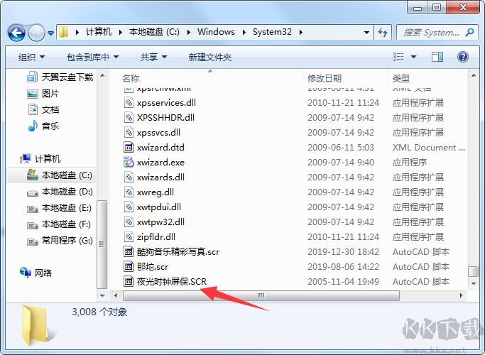Win7屏保安裝位置,Win7屏保放在哪個(gè)文件夾？(scr屏保)