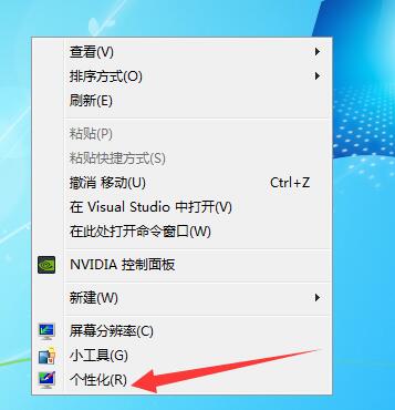 win7屏保怎么設(shè)置？Win7設(shè)置屏保方法