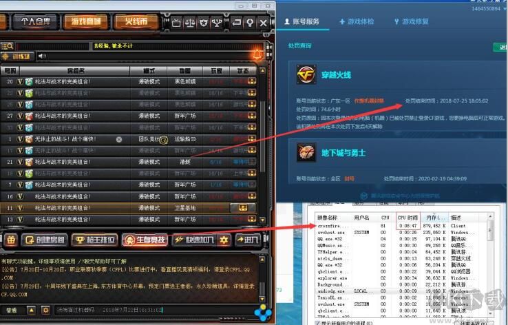 CF過機(jī)器碼工具(CF解封機(jī)器碼)