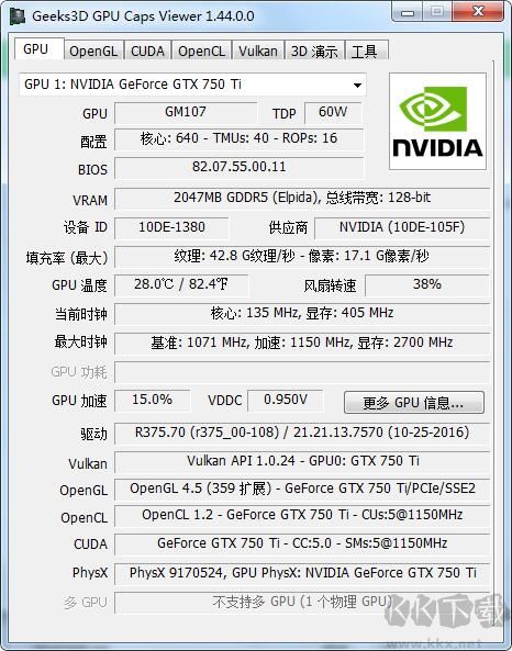 顯卡測(cè)試工具(GPU Caps Viewer)