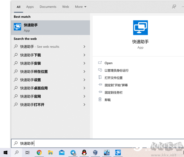 Win10快速助手遠(yuǎn)程控制使用教程